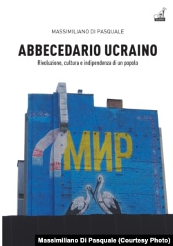 Обкладинка книжки «Українська абетка», Массиміліано Ді Паскуале
