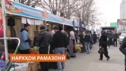 Дар арафаи Рамазон сарфи назар аз гаронӣ муштариёни тоҷик ба гӯшти ватанӣ бартарӣ медиҳанд