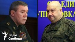 Герасимов замість Суровікіна: чому Росія змінює командувача військ в Україні
