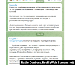 За весну-літо 2022 року російські пропагандисти багато разів писали про те, що ЗСУ, чи то вже потрапили у велике оточення, чи таке оточення незабаром реалізується.