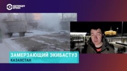 Азия: замерзающий Экибастуз