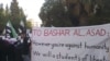 Акции протеста против президента Башара Асада не прекращаются