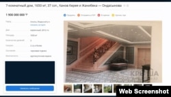 Krisha.kz сайтындагы жарыянын скрини.