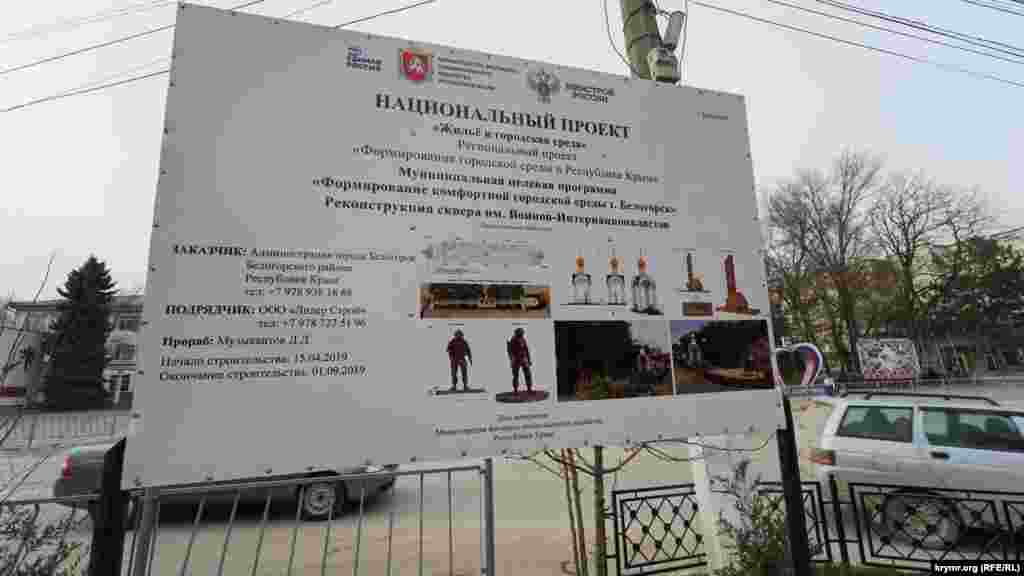 Виявляється, скульптуру встановили виключно з турботою про &laquo;комфортне міське середовище&raquo;