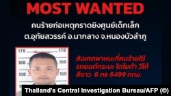 Таиланддын Борбордук иликтөө бюросунан сүрөт