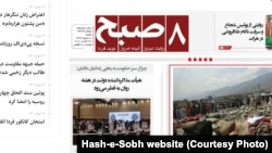 آرشیف - روزنامه هشت صبح