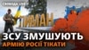 Лиман і не тільки: про що свідчить звільнення ЗСУ територій, які Путін оголосив «анексованими»