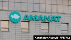The headquarters of the ruling Amanat (Heritage) party in Almaty, Kazakhstan