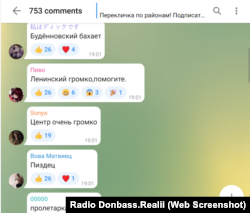 Типова вечірня «перекличка» у Донецьку