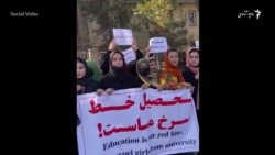 
اعتراض محصلان دختر پس از "اخراج ده ها دانشجو از لیلیه پوهنتون کابل"