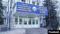 Кыргызстандын билим берүү жана илим министрлигинин имараты. Бишкек 