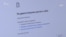 Проблемы с доступом к сайту Азаттыка, и как их комментируют Мининформ и Генпрокуратура