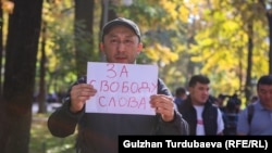 Участник акции в защиту свободы слова. Бишкек, октябрь 2020 года. 
