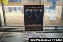 У Дніпрі на прем’єрі також збирали гроші на армію