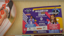 Анонс відвідин Донецька російськими «зірками» гумору