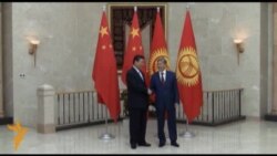 Бишкек-Пекин: стратегическое партнерство