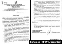 Лист слідчого Національної поліції Олександра Терпила про вжиття заходів щодо арешту 12 літаків АН-124-100 «Руслан», 23 березня 2022 року