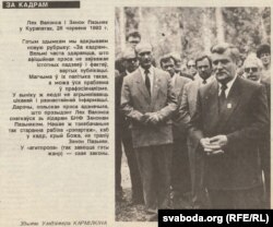 Здымак і камэнтар у газэце "Свабода", ліпень 1993