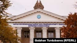 Борбордук шайлоо комиссиясынын имараты. Бишкек 