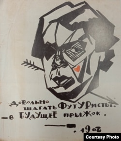 Виктор Уфимцев. Обложка альбома "Автографы"