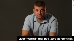 Александр Талипов