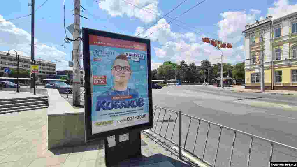 9 августа свою новую программу представляет артист Кобяков