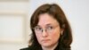 Министр экономического развития РФ Эльвира Набиуллина