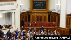 Верховна Рада України