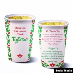 Tatarstan – The promotion material of "Tubetey" (Түбәтәү) the first Tatar fast food network to be opened in Kazan in June 2015