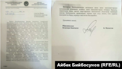 Жогорку Кеңештин аппаратынын Юридикалык бөлүмүнөн келген жооп.