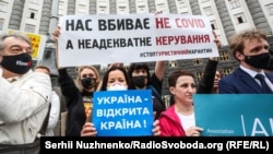 Під час акцій протесту представників туристичної галузі та розважальних закладів біля Кабміну 28 серпня (фото)