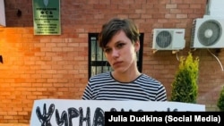 Юлия Дудкина