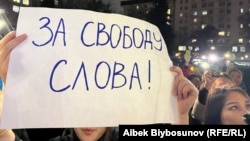 Бишкекте өткөн сөз эркиндигин коргоо боюнча жүрүш. 
