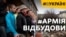Армія відновлення: хто, як і за що відновлює українцям житло? 