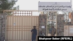 ریاست امر به معروف ولایت هرات