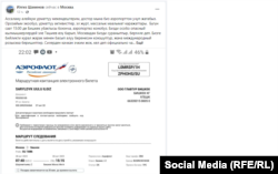 Илгиз Шаменовдун "Фейсбуктагы" баракчасына калтырган билдирүүсү