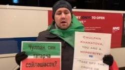 Активистлар татар концертында Чулпан Хаматова катнашуына протест белдерде