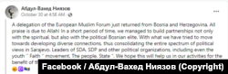 Abdul-Vahed Nijazov, predsjednik EMF-a, pisao je o ponovnoj posjeti BiH na svom Facebook profilu.
