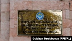 БШК. Иллюстрациялык сүрөт.