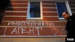 Москвадагы "Мемориал" укук коргоо борборунун имаратына белгисиз бирөөлөр "чет элдик тыңчы" деп жазып кетишкен.