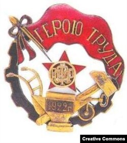 Знак Героя Труда, 1922