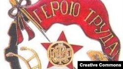 The award existed in Soviet times.