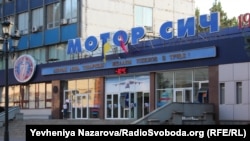 "Мотор Сич" дүйнөдөгү алдыңкы авиациялык заводдордун бири.