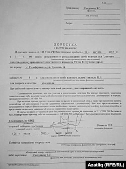 Заир Смедляевка тапшырылган чакыру