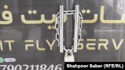 یکی از صرافی های که به دلیل اجرای معاملات اسعار دیجیتلی مسدود شده است