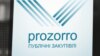Україна очолила рейтинг прозорості публічних закупівель