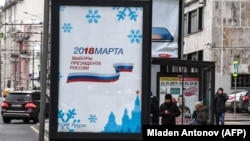 Ռուսաստան - Նախընտրական վահանակ Մոսկվայում, 18-ը դեկտեմբերի, 2017թ․