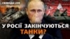 Британська розвідка: Росія планує відправити в Україну новітні танки Т-14 «Армата»