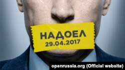 Банер акції «Набрид!»