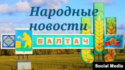 "Балтач халкы хәбәрләре" төркеме